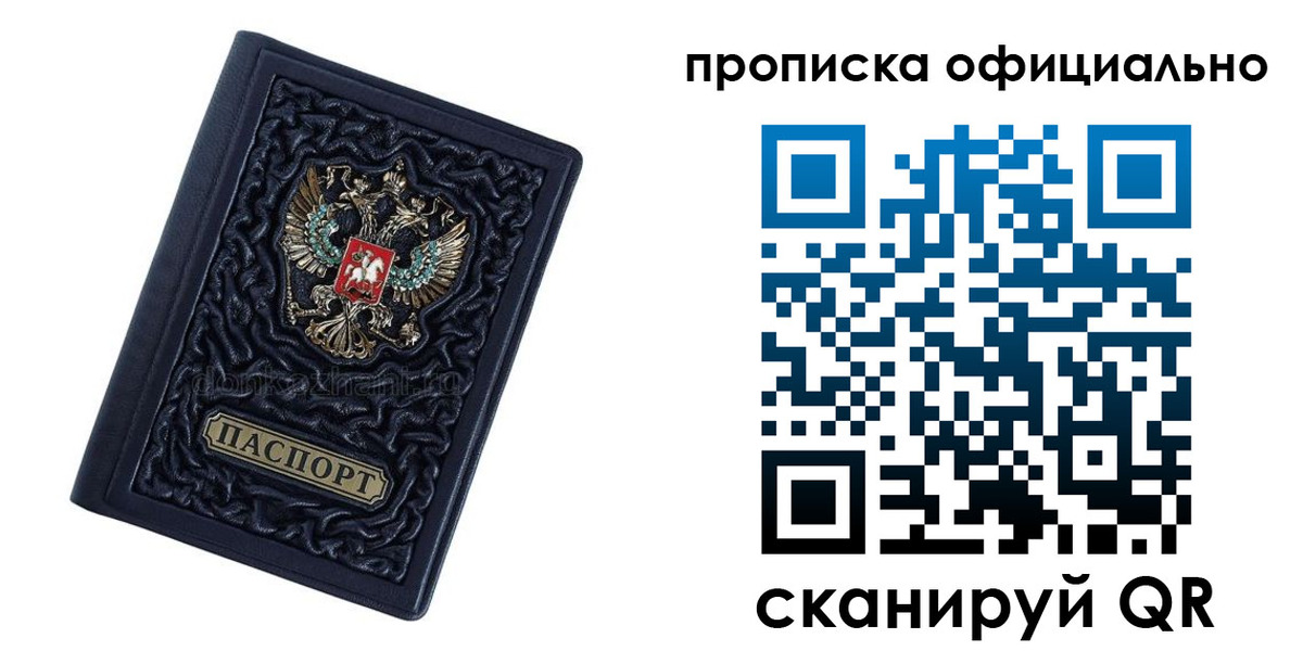 временная регистрация для школы в Ленинск-Кузнецком